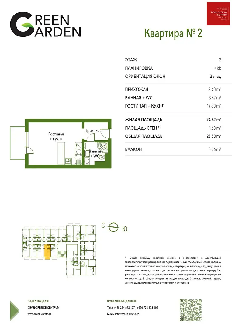 Prodej bytu 1+kk 27 m², Chebská, Mariánské Lázně