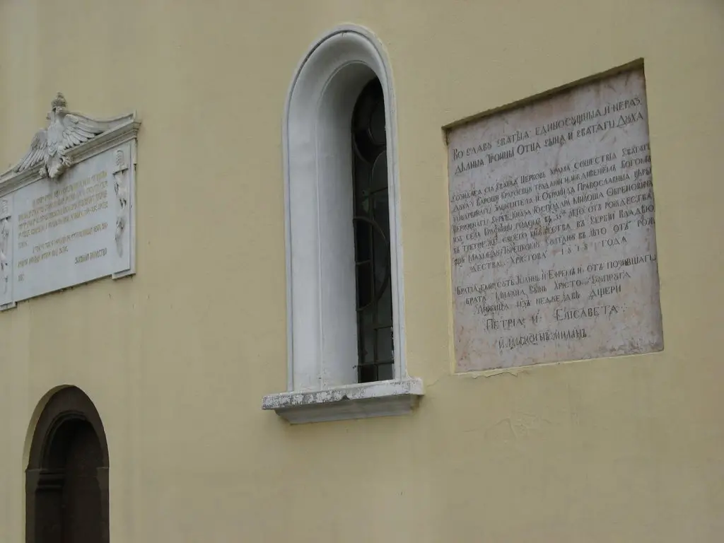 Kragujevac, stara pravoslavna crkva