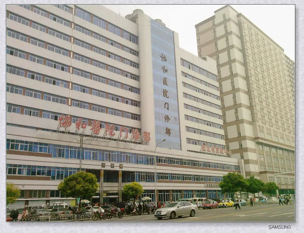 武汉协和医院