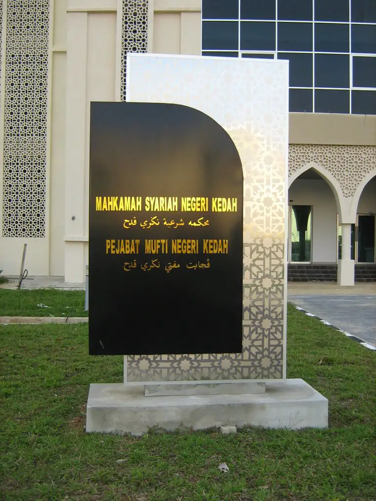Jabatan Kehakiman Syariah Negeri Kedah