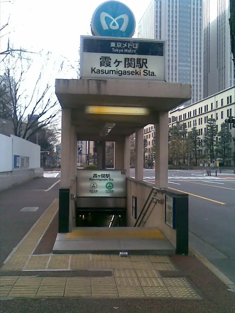 東京メトロ霞ヶ関駅a9 Tokyo Metro Kasumigaseki Station Exit Mapio Net