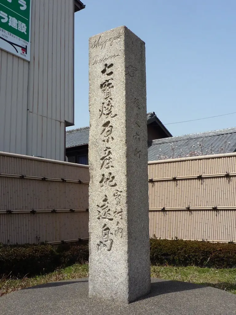 Shippo-yaki monument 七宝焼原産地道標 | Mapio.net