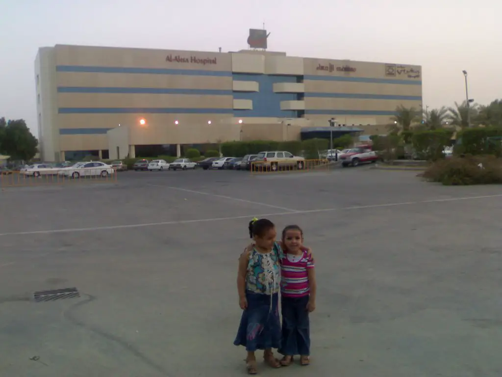 الاحساء مستشفى AL AHSA