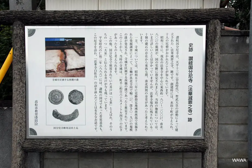 Sanuki-Kokubu-Niji 讃岐国分尼寺跡