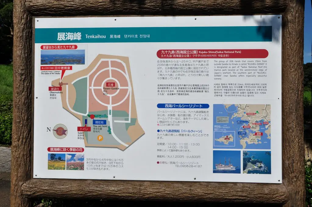 展海峰 こういった看板もそうだが九州には中国語や韓国語の説明が至る所になされていて気持ち悪かった Mapio Net