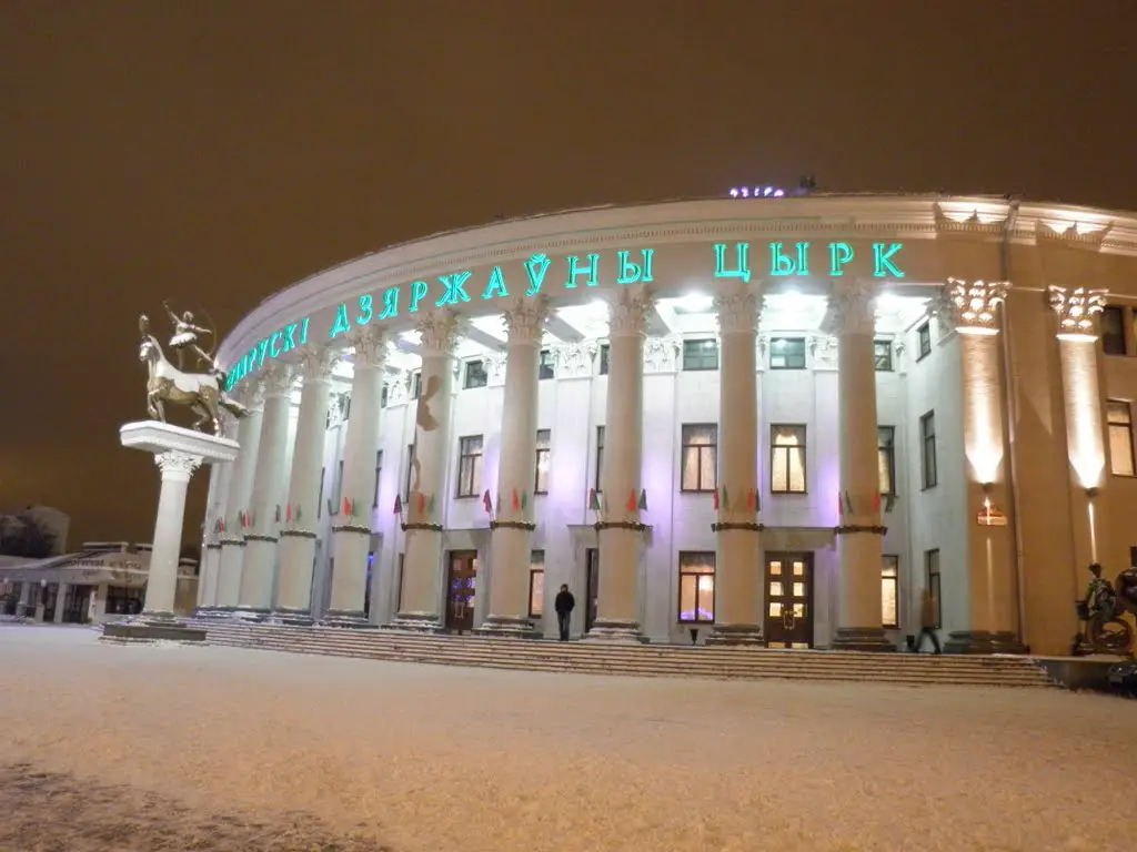 国家 belarus National Academy