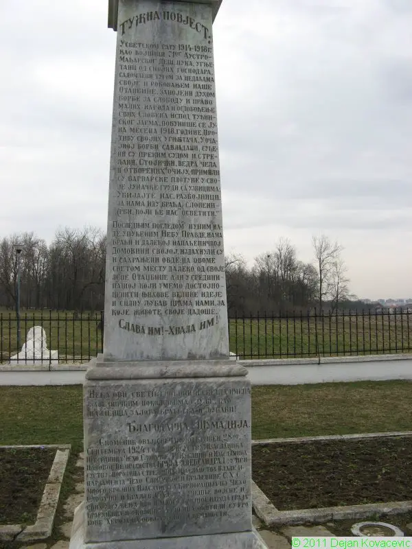 Kragujevac, spomenik streljanim Slovacima 1914-1918