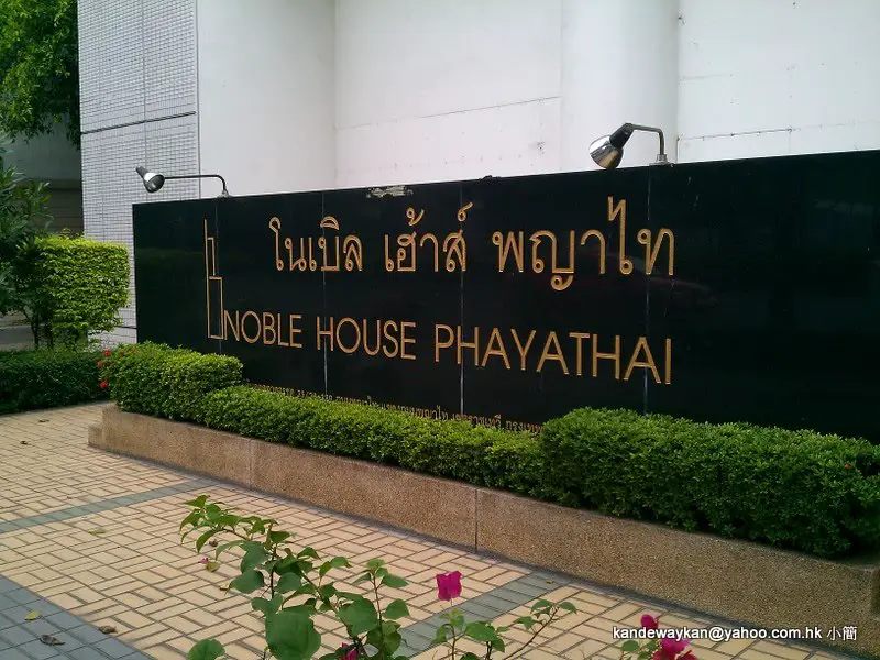 泰國曼谷潑水節第一天Thanon Phaya Thai, Ratchathewi, Bangkok