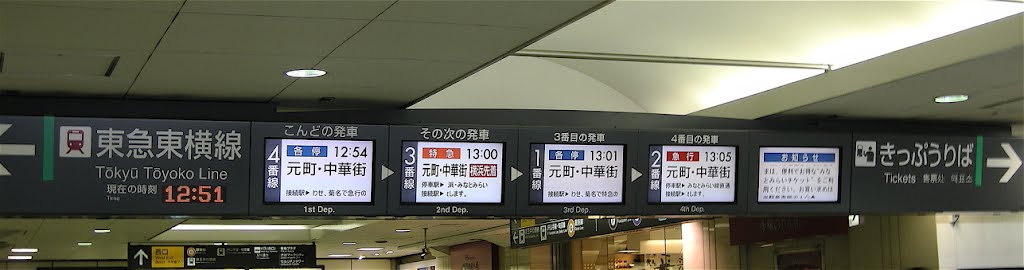 東急東横線の行き先案内板 Destination Guide Plate Of The Tokyu Toyoko Line Mapio Net